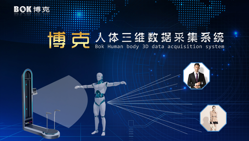 人体三维数据采集系统如何提高数据精度？（掌握人体三维数据采集系统的关键技巧）